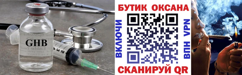 Купить где  Сочи  Бутират BDO 