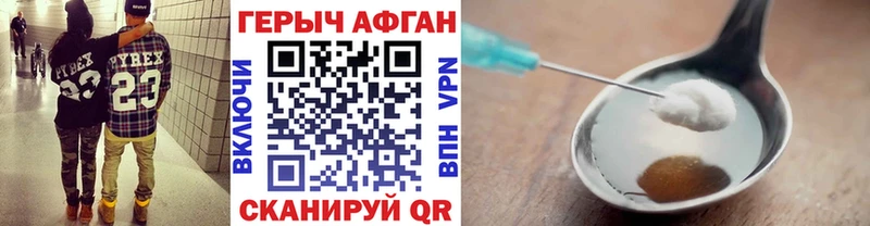 ГЕРОИН белый  Купить где  Сочи 